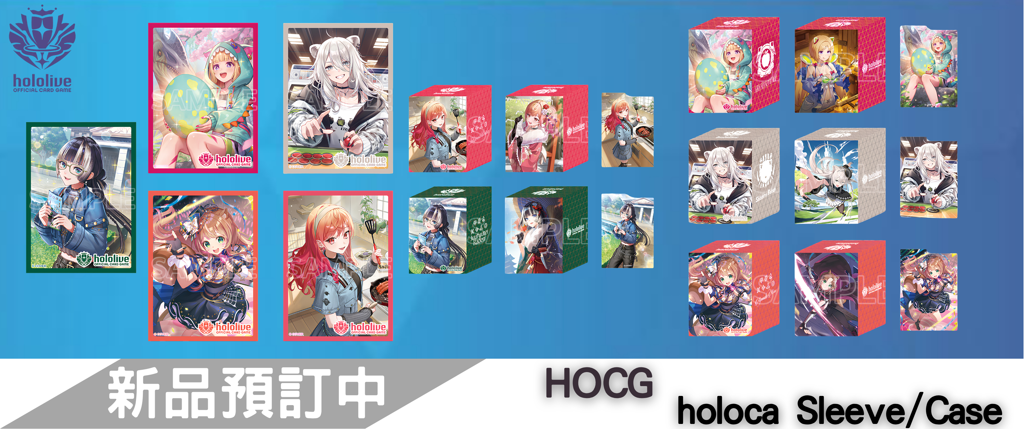 【預訂】hololive OFFICIAL CARD GAME - 卡盒Vol.40~44/卡套Vol.57~61