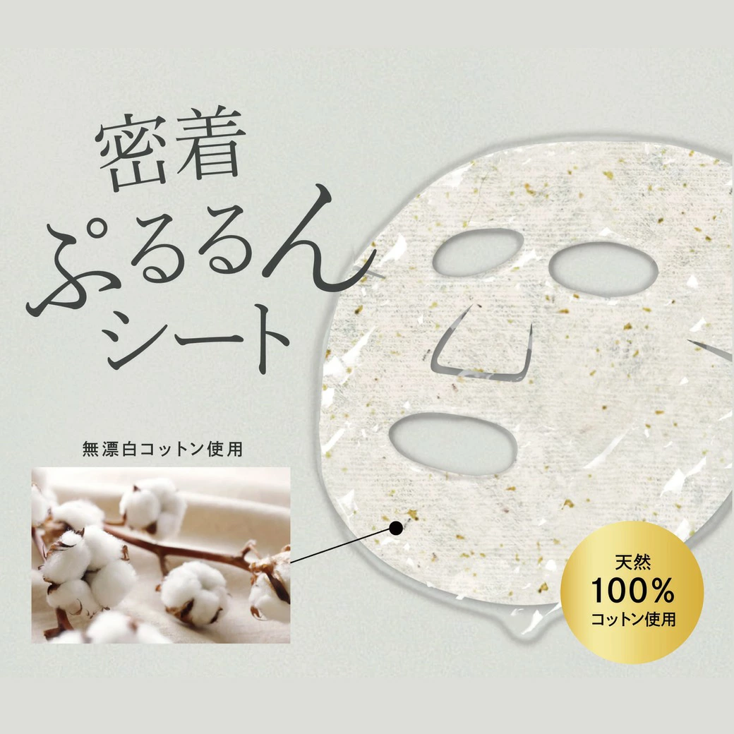 日本製 EPIS 面膜（7片裝，2種香味）｜CICA修護 + 高效保濕 + 美白亮肌