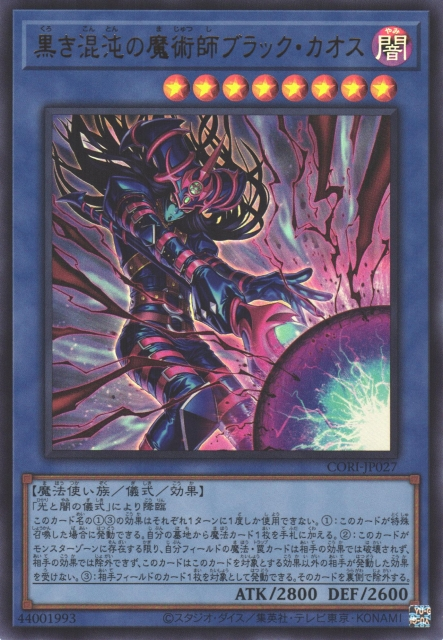 CORI-JP027 黑之混沌的魔術師 黑混沌