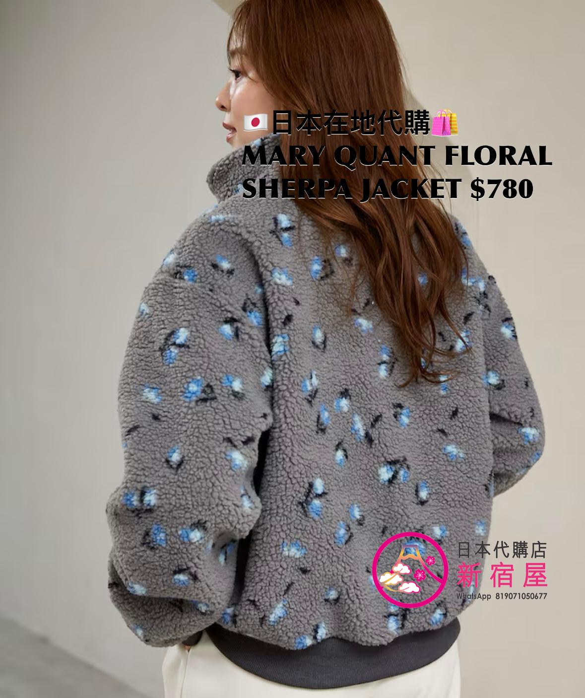 MARY QUANT FLORAL SHERPA JACKET