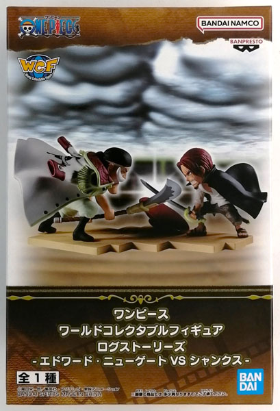 Banpresto, World Collectable Figure (WCF): One Piece, Log Stories, Edward Newgate vs Shanks 