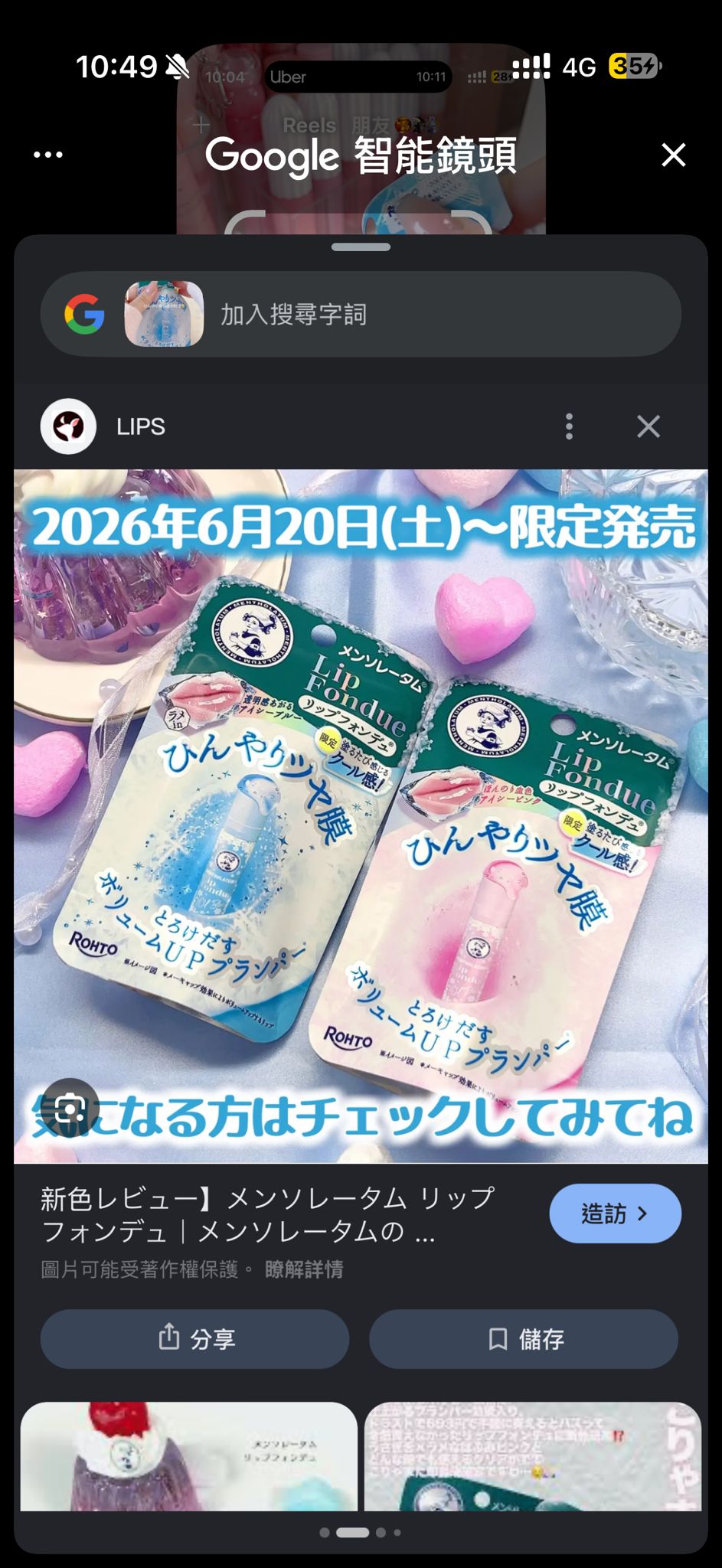 曼秀蕾敦唇膏 