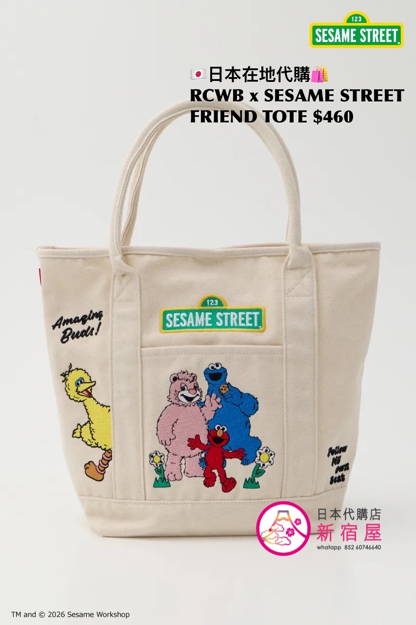 RODEO CROWNS WIDE BOWL x SESAME STREET FRIEND TOTE 