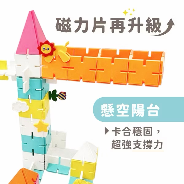 Mamayo SnapLock™卡扣磁力片(103pcs)