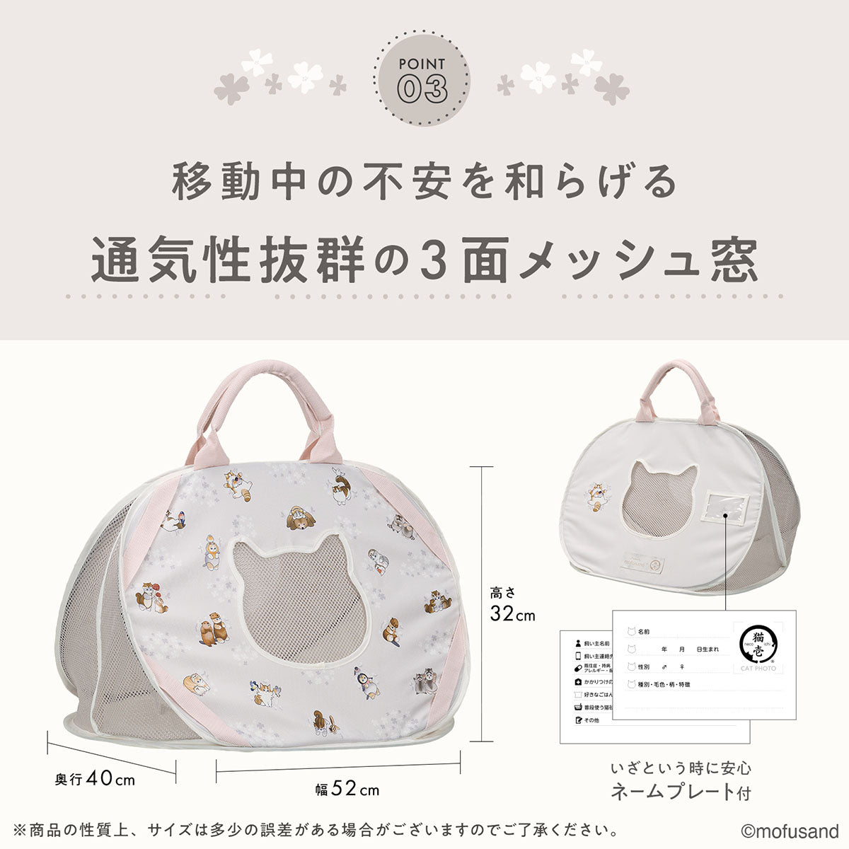 🎀【預訂】mofusand x 貓壱 手提輕便攜貓袋