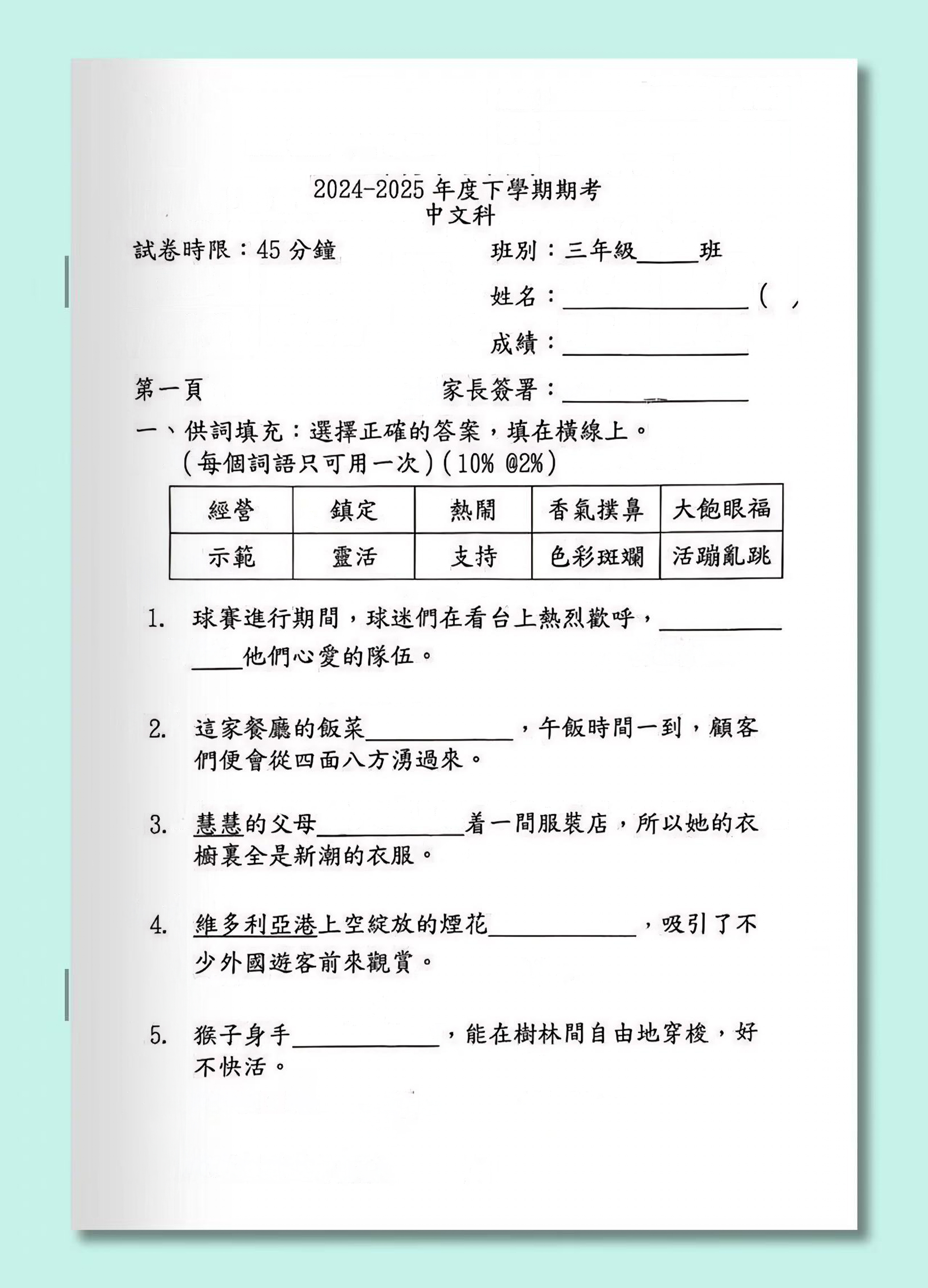 小三中英數常全科試卷100套 (1800頁)