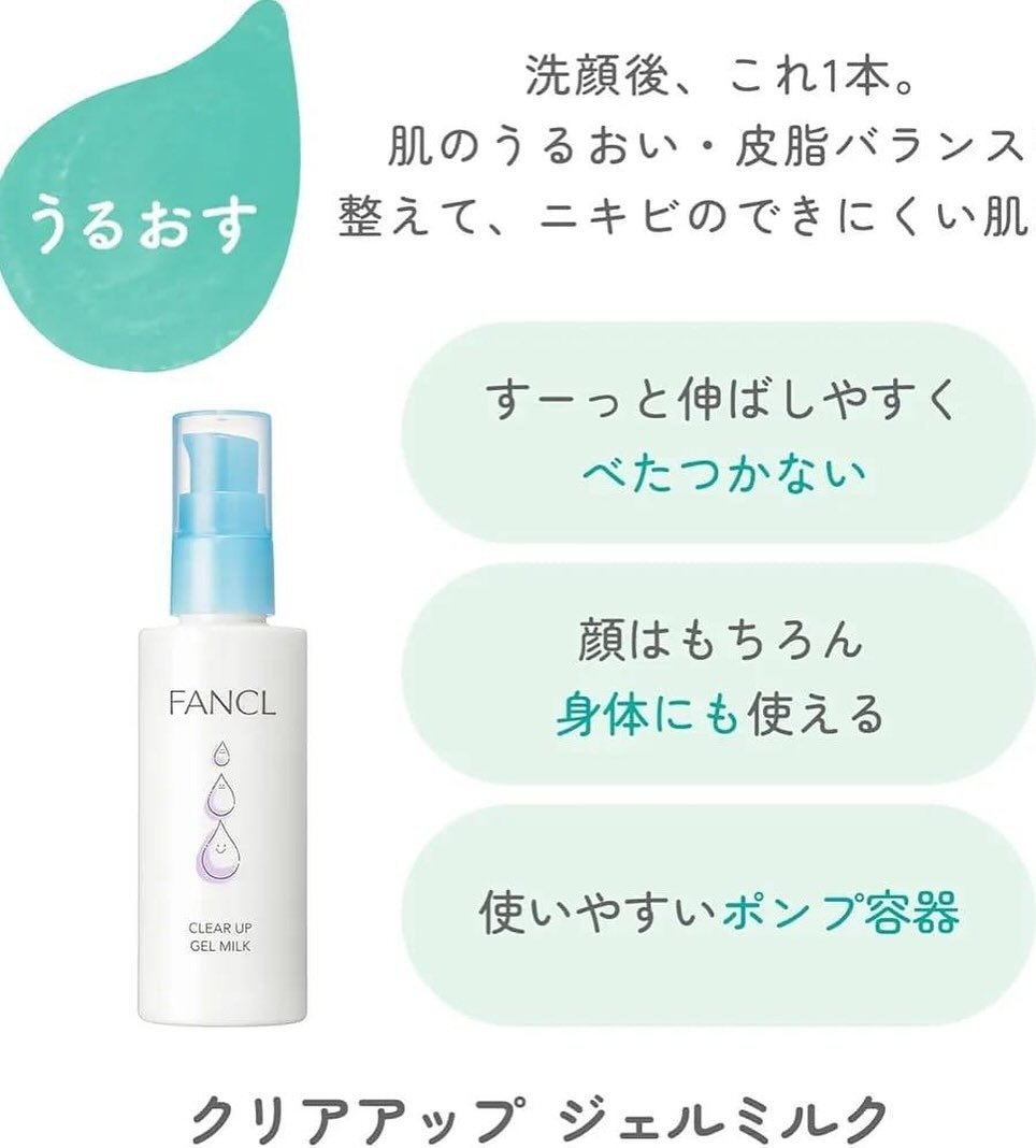 $108支.2支或以上每支$98.日本FANCL青春期兒童專用保濕啫哩乳液(70ml)