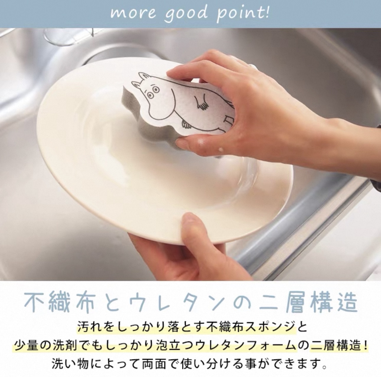 日本進口Moomin無紡布海綿(4pcs)