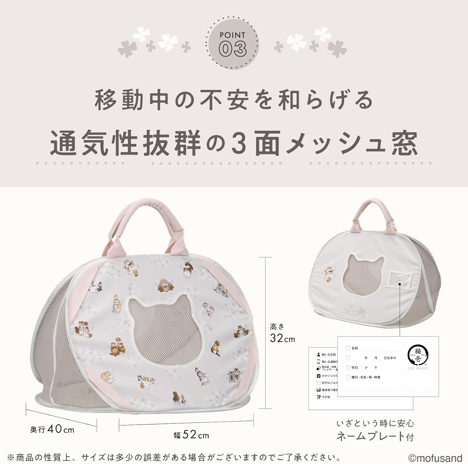 🔥🔥【日本直送《猫壱 x mofusand》輕量便攜貓咪外出籠】