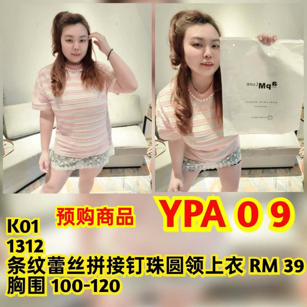 YPA09 1312 条纹蕾丝拼接钉珠圆领上衣（胸围 100-120CM）