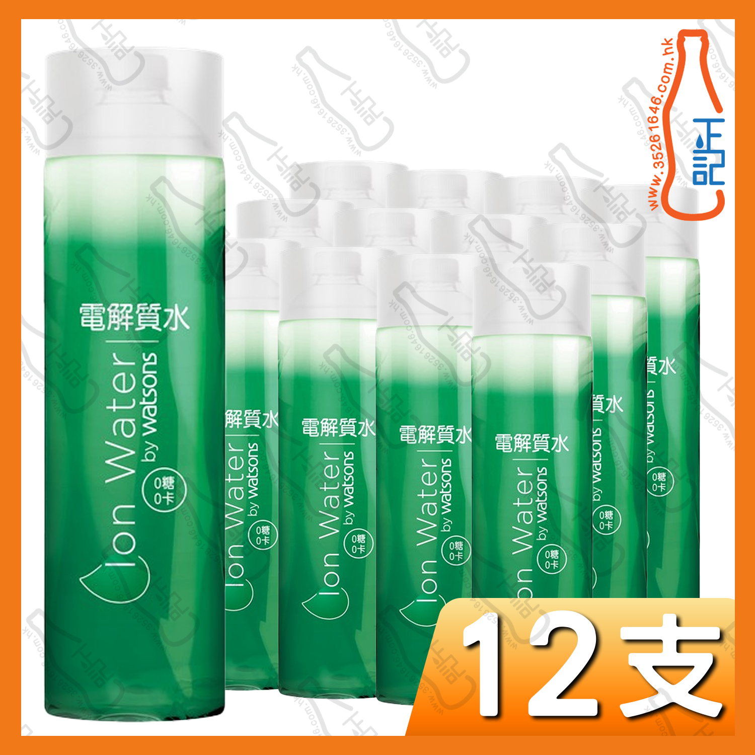 屈臣氏 離子水 Watson's Ion Waterr 1.2L x 12支 /箱