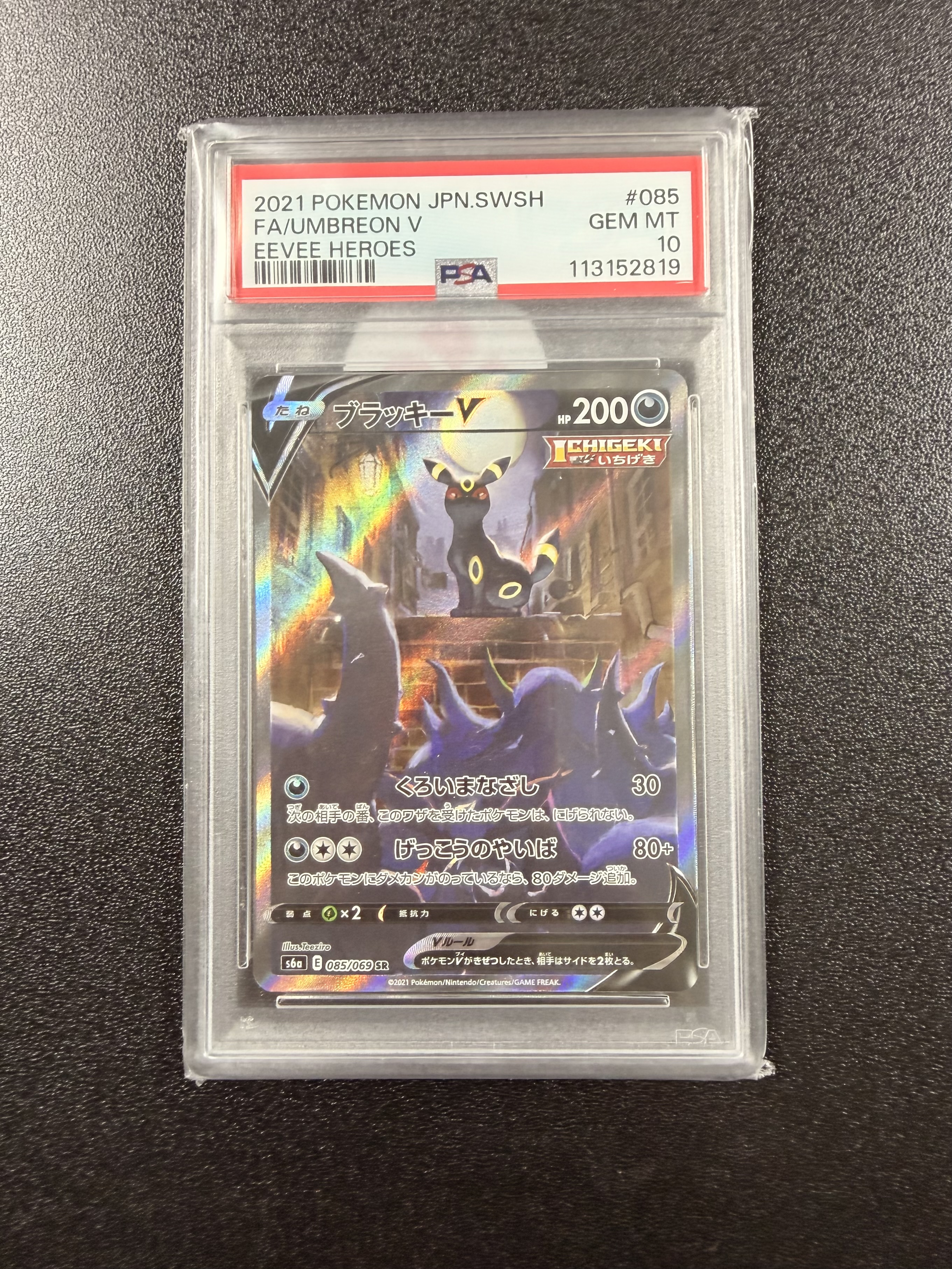 (PSA10) Umbreon V SR: SA[S6a 085/069](Enhanced Expansion Pack "Eevee Heroes")