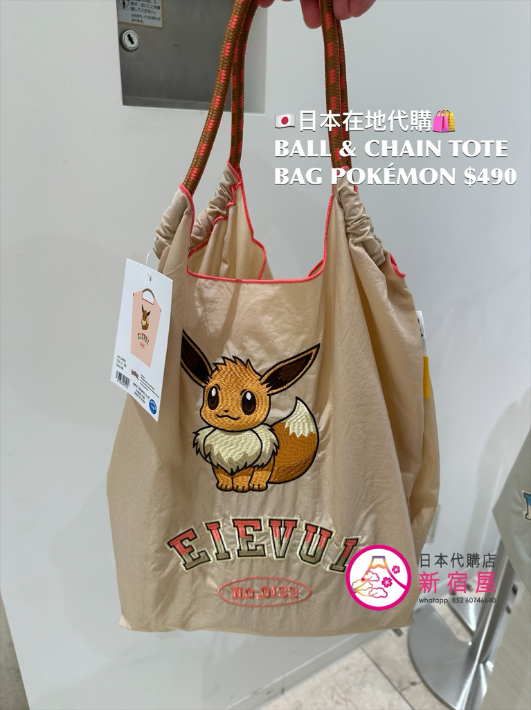 BALL & CHAIN TOTE BAG POKÉMON 