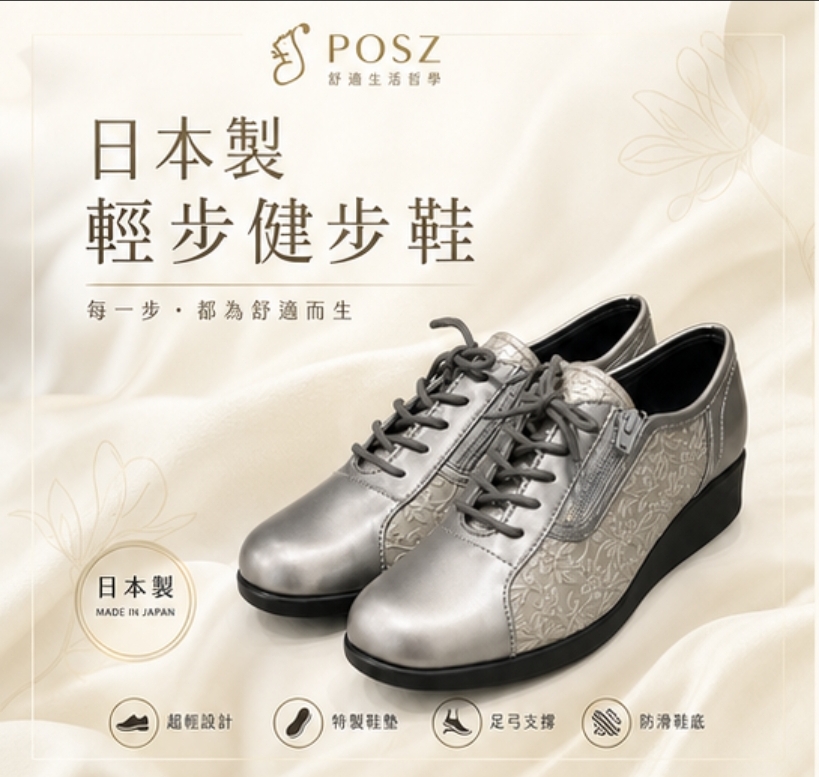 優雅銀色花卉圖案繫帶休閒鞋