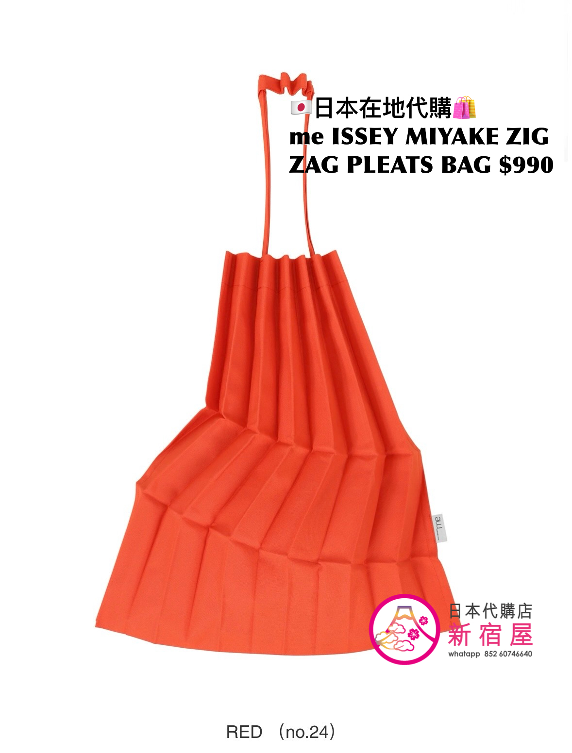 me ISSEY MIYAKE ZIG ZAG PLEATS BAG