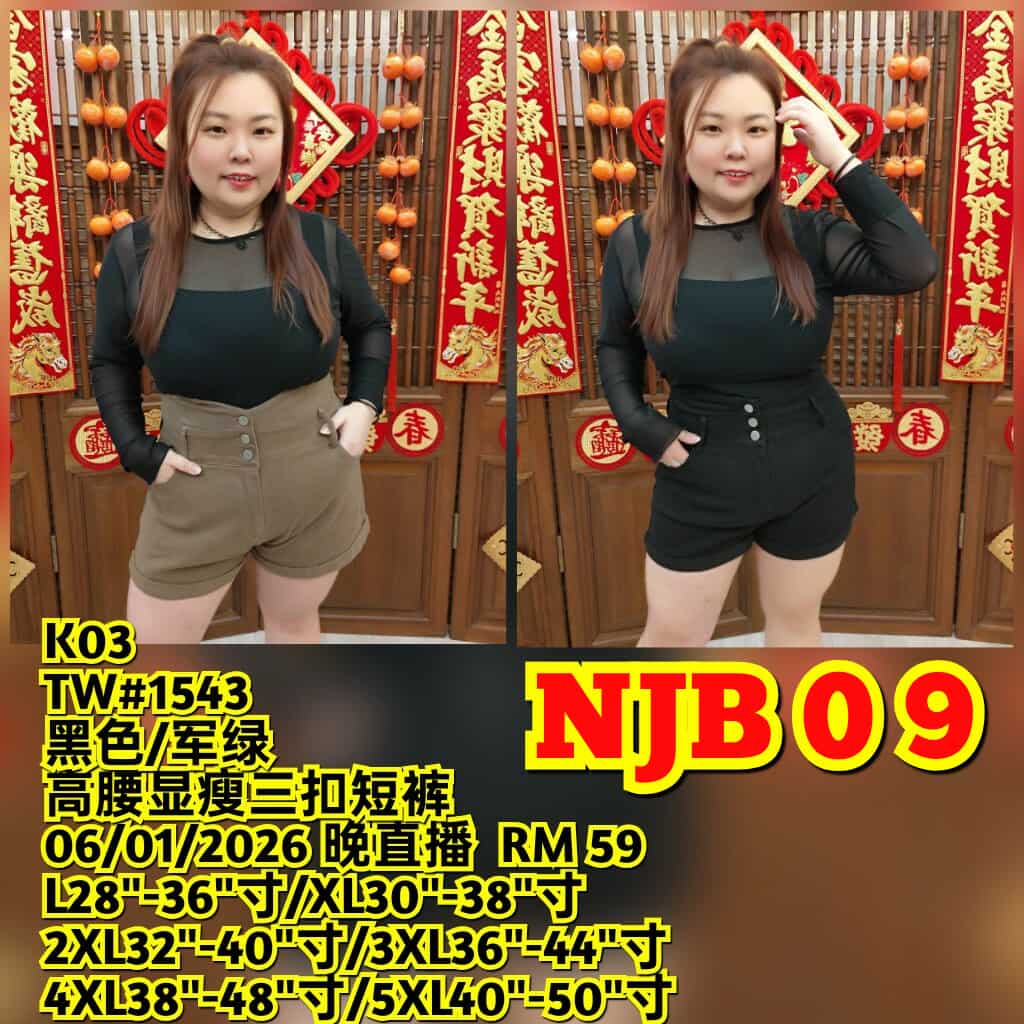 NJB09 TW#1543 高腰显瘦三扣短裤
