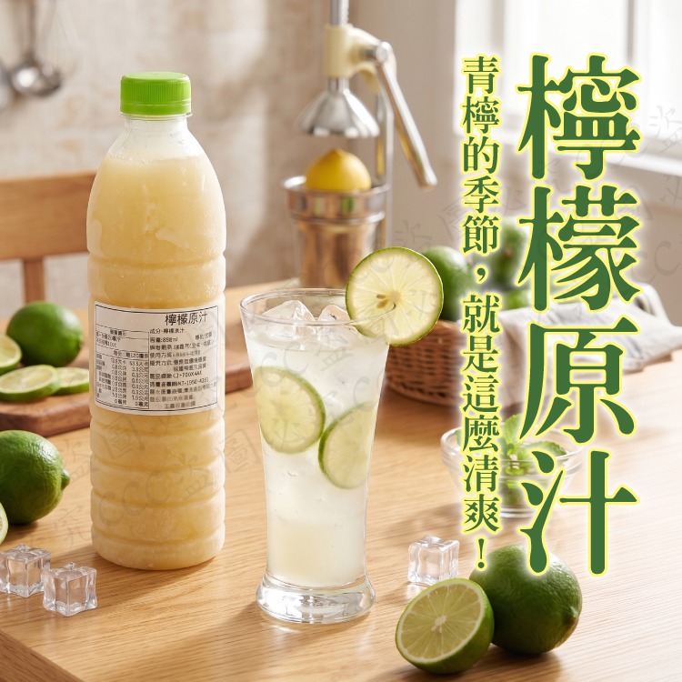 【夏日 C 力爆發｜100% 純天然】冷凍鮮榨檸檬原汁 (每罐 950g 大包裝)