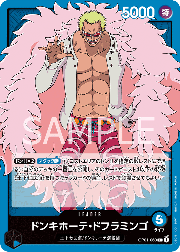 Japanese Version TCG ONE PIECE Card Game -OP01-060 L Donquixote Doflamingo