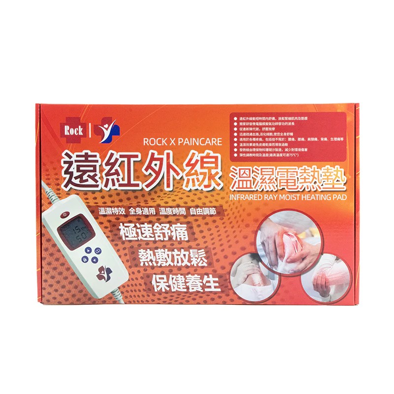 Rock 遠紅外線溫熱電熱毯 (U型) [AD-MIA-889U] 