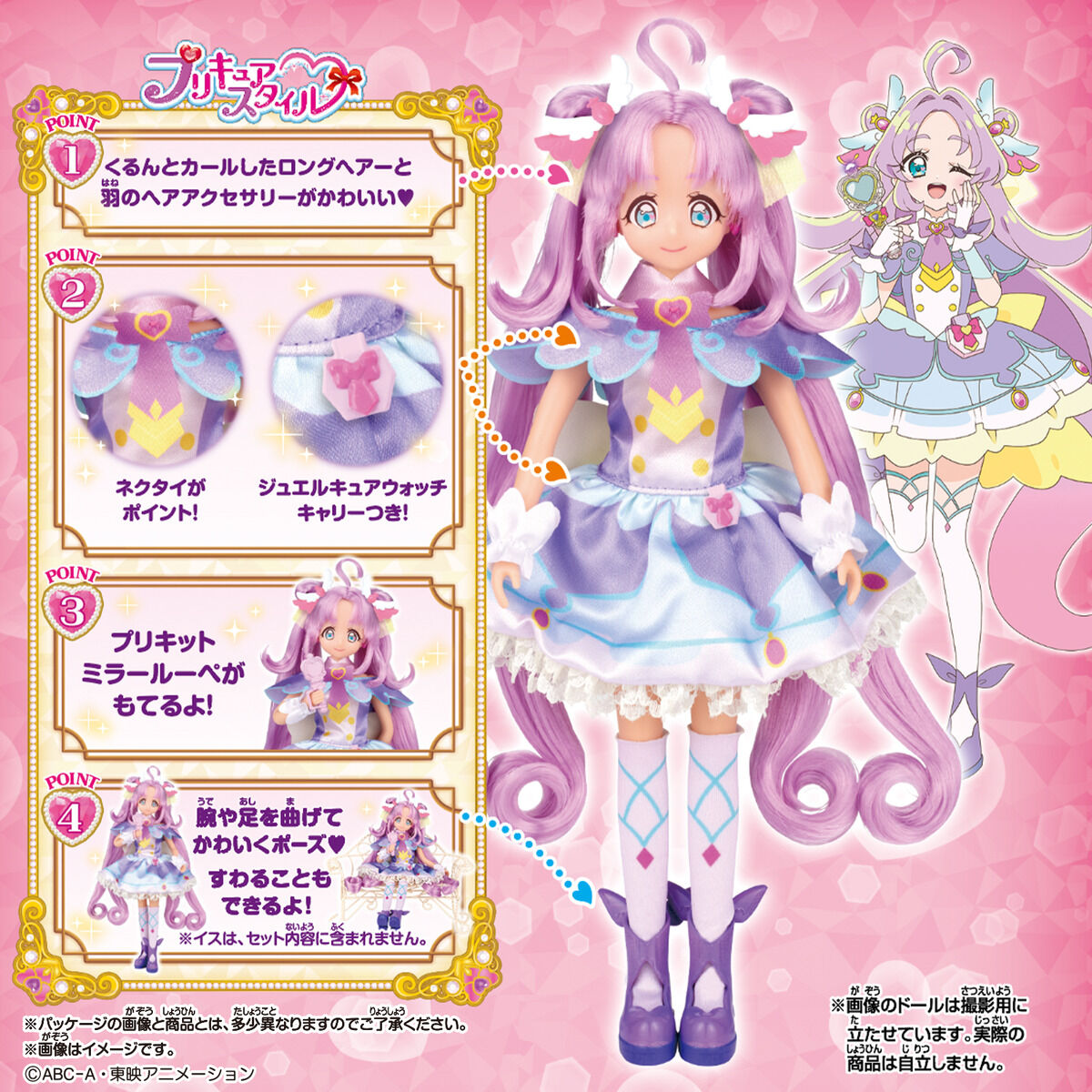 名偵探光之美少女 PreCure Style 答案天使 Cure Answer #P-PCT0154 [BANDAI] (BACK-ORDER) 