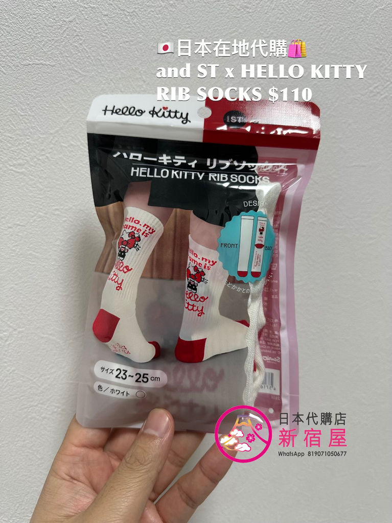 and ST x HELLO KITTY RIB SOCKS