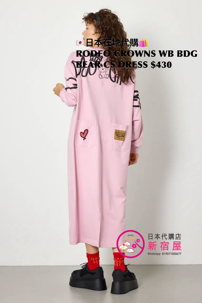 RODEO CROWNS WIDE BOWL BRIDGE BEAR COLOR-STITCHED DRESS 