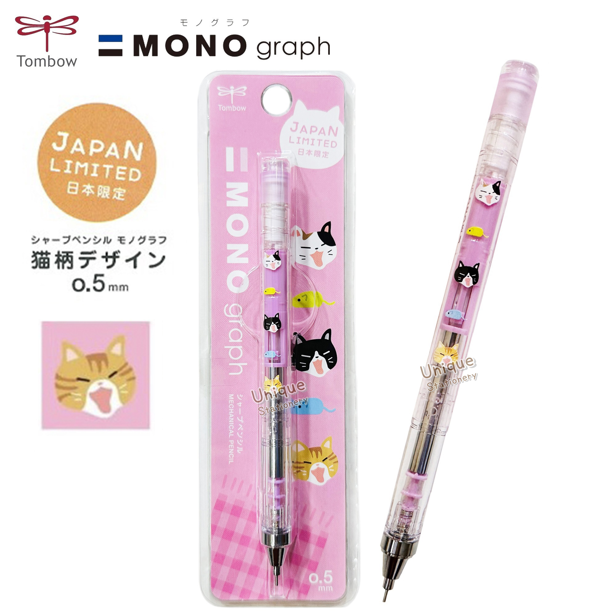 現貨｜日本限定 貓貓圖案 日本製 TOMBOW 蜻蜓牌 MONO graph 0.5mm 鉛芯筆 (DPB-163Q)
