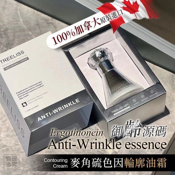 YW260404 - 加拿大 麥角硫色因輪廓霜