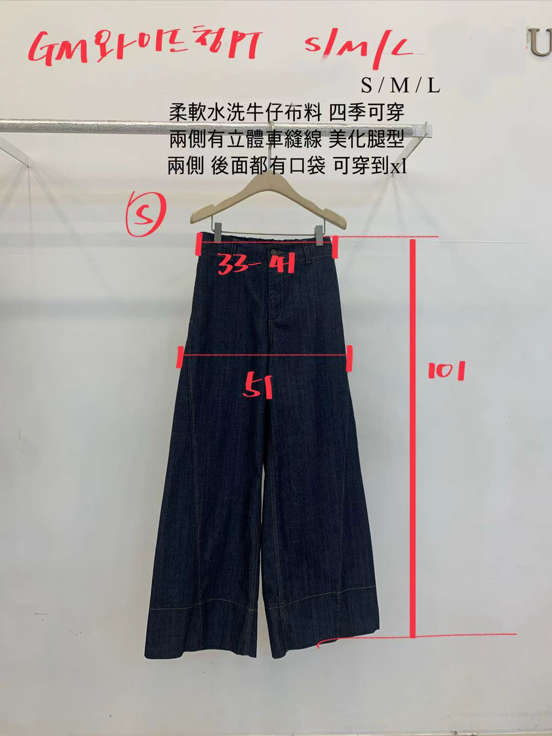 FP17_04 原色牛仔落地闊褲 