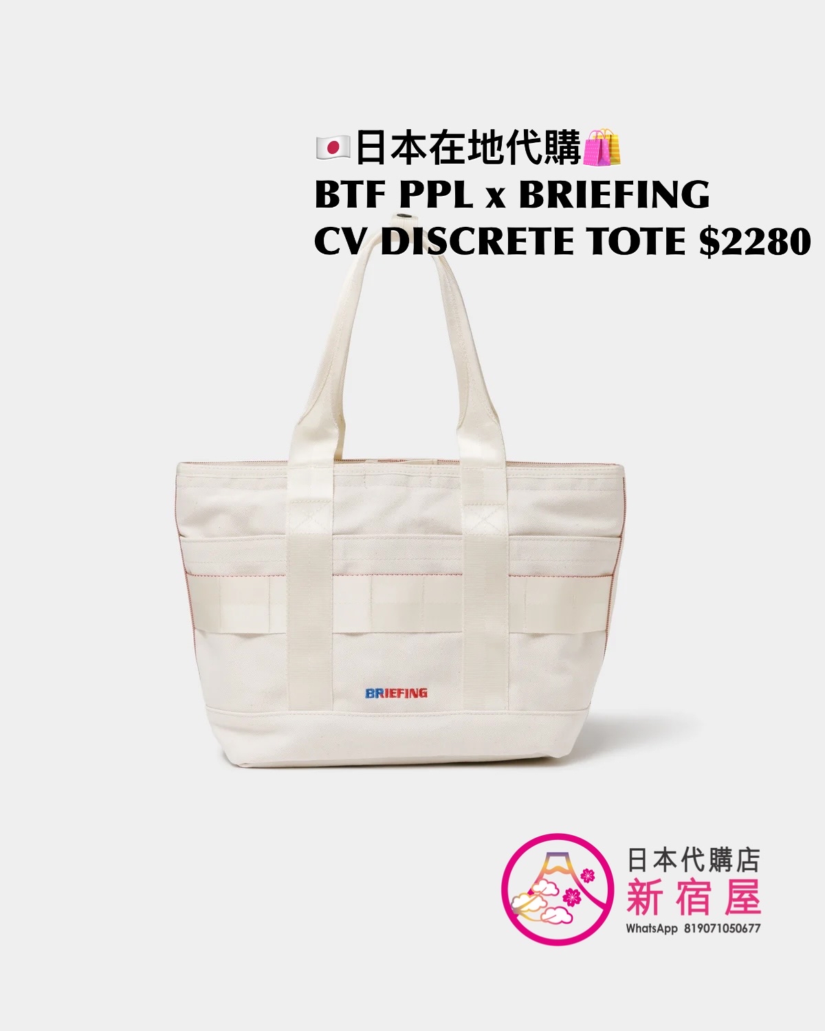 BEAUTIFUL PEOPLE x BRIEFING CANVAS GYM PACK/ DAY TRIPPER SLIM/ DISCRETE TOTE