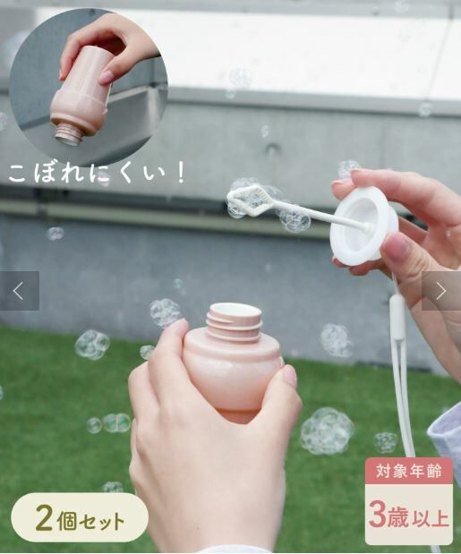 【日本直送】3 COINS 防溢漏泡泡瓶 - 1盒2個 現貨