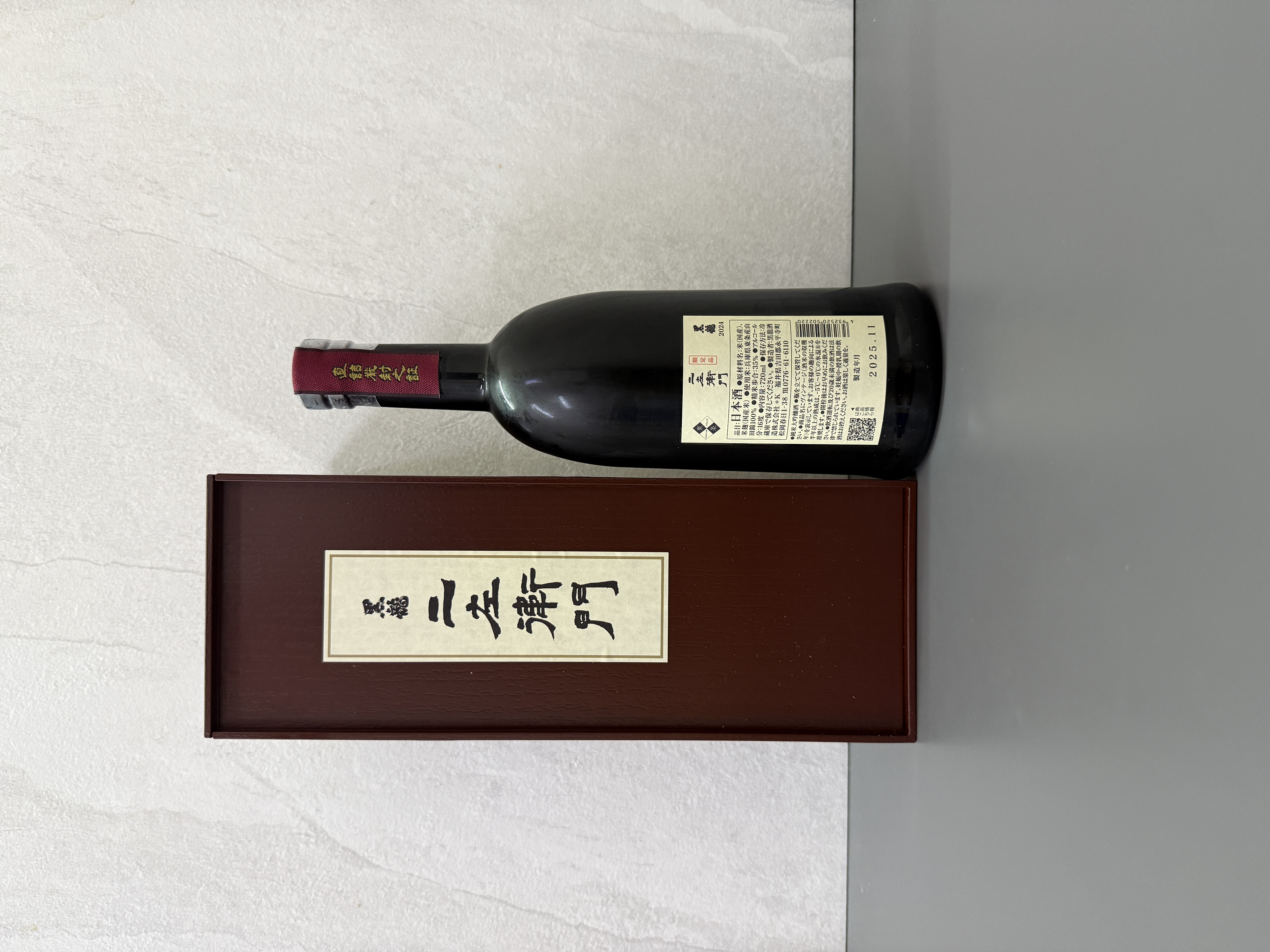 黑龍 二左衛門 純米大吟釀 720ml