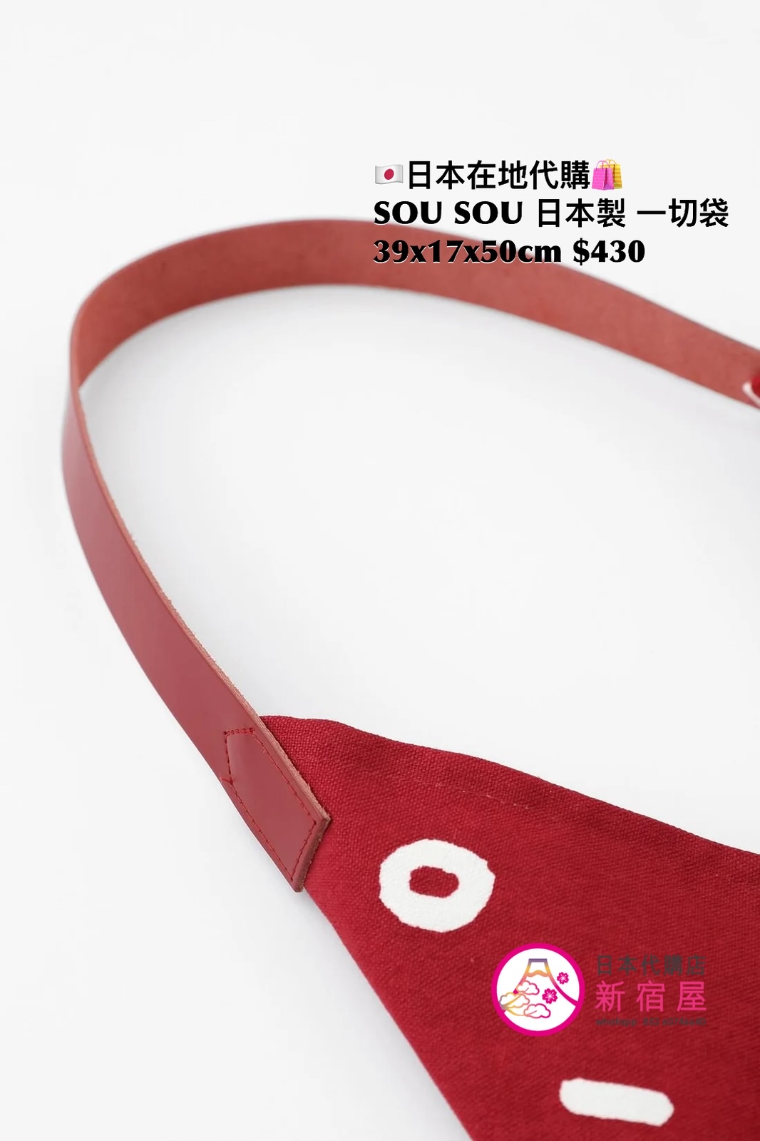 SOU SOU 日本製 一切袋