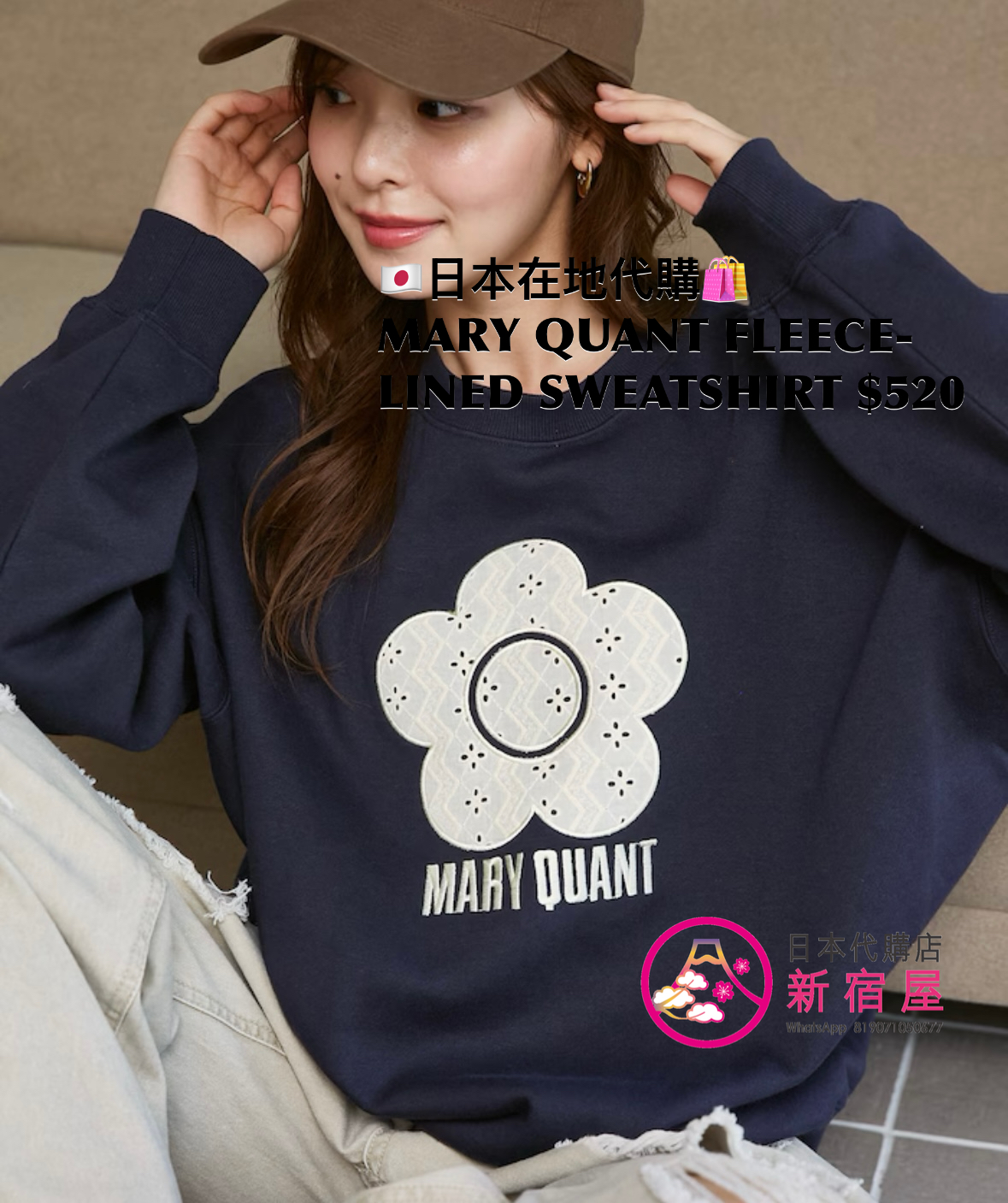 MARY QUANT FLEECE-LINED SWEATSHIRT