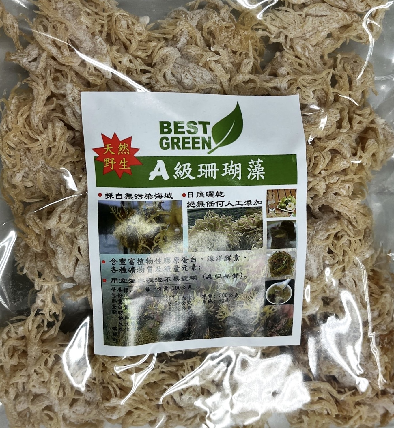 野生珊瑚草(珊瑚藻)300g