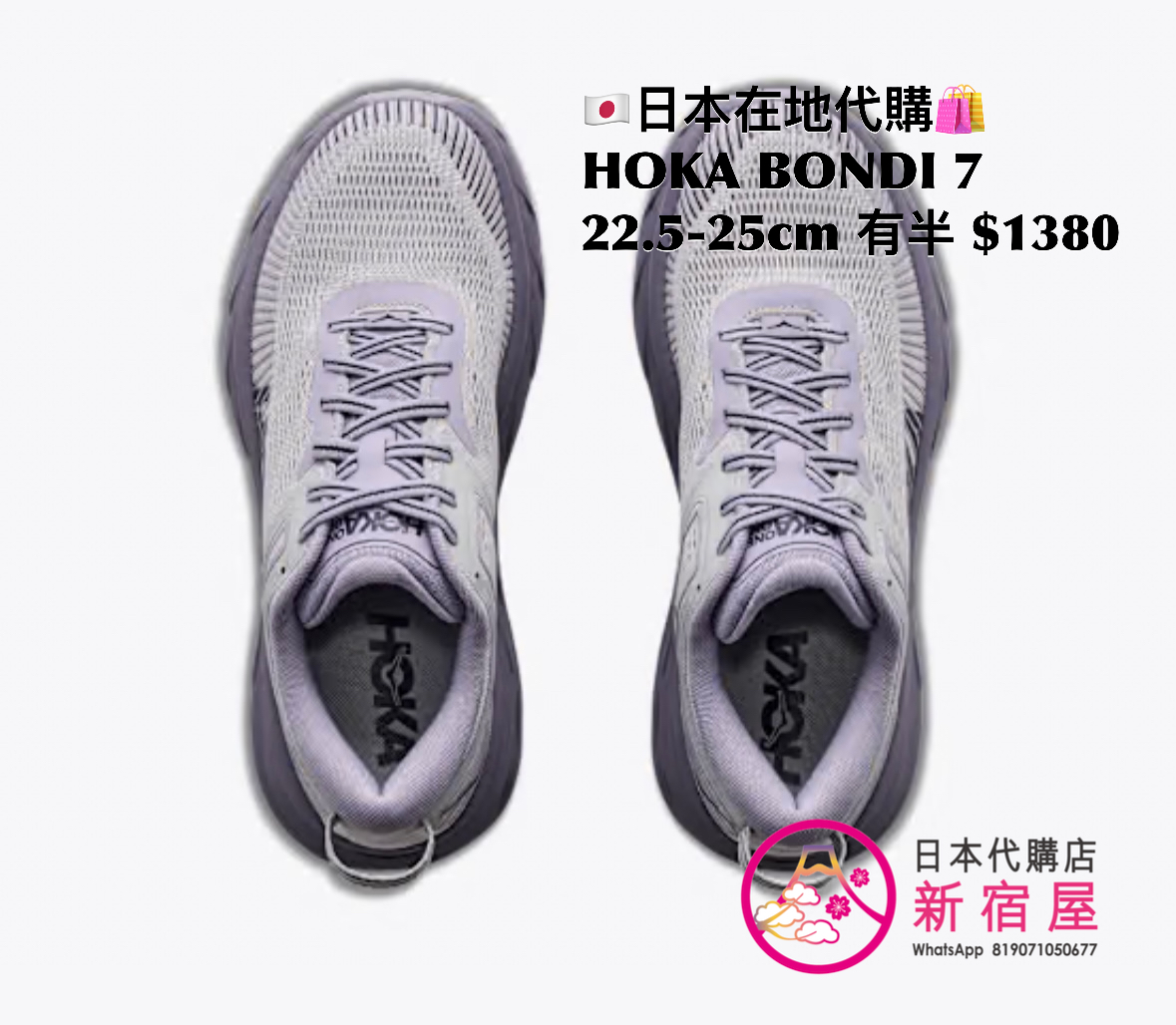 HOKA BONDI 7