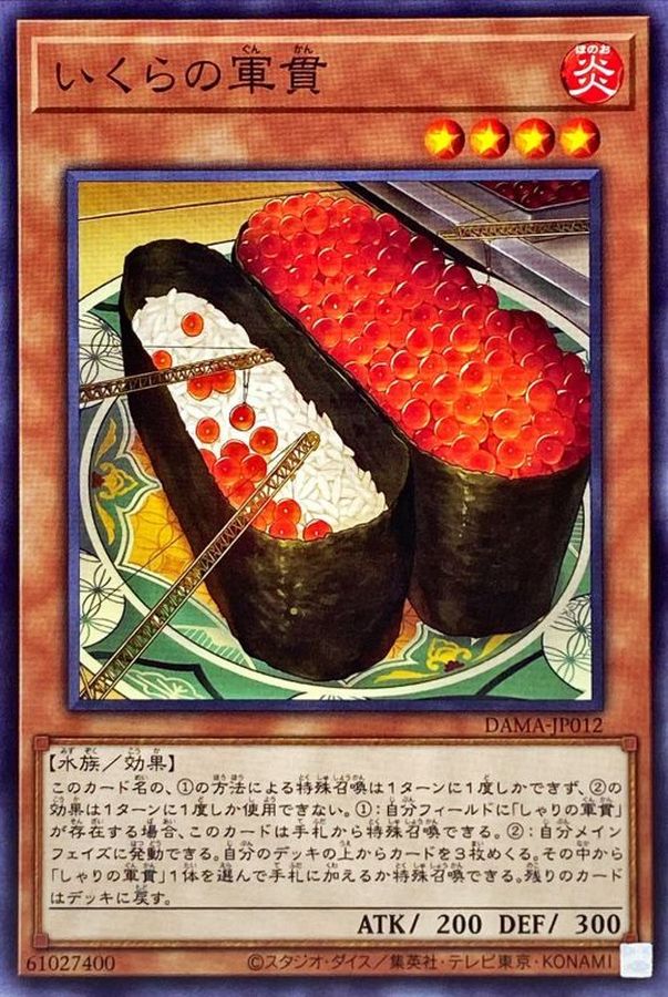 DAMA-JP012 鮭魚卵的軍貫