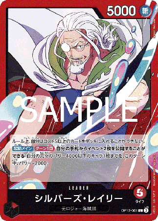 One Piece TCG Card Game - Op12-001 (L) Silvers Rayleigh 