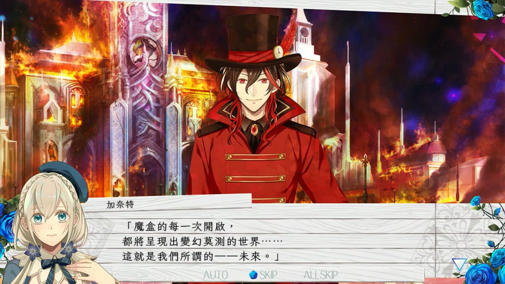 [現貨][乙女] NS 時鐘機關默示錄 中文版