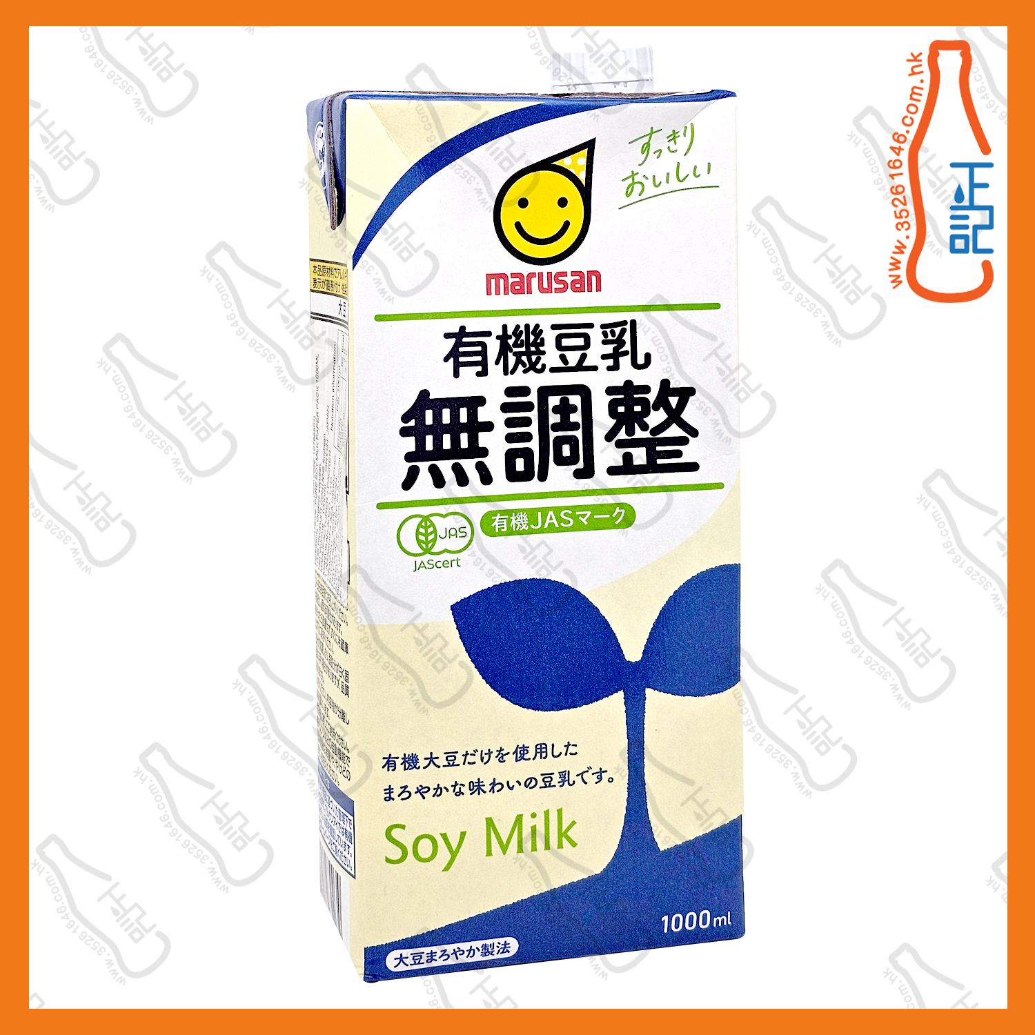 ==Marusan丸山 有機無調整純豆乳 1L x 2包 /份