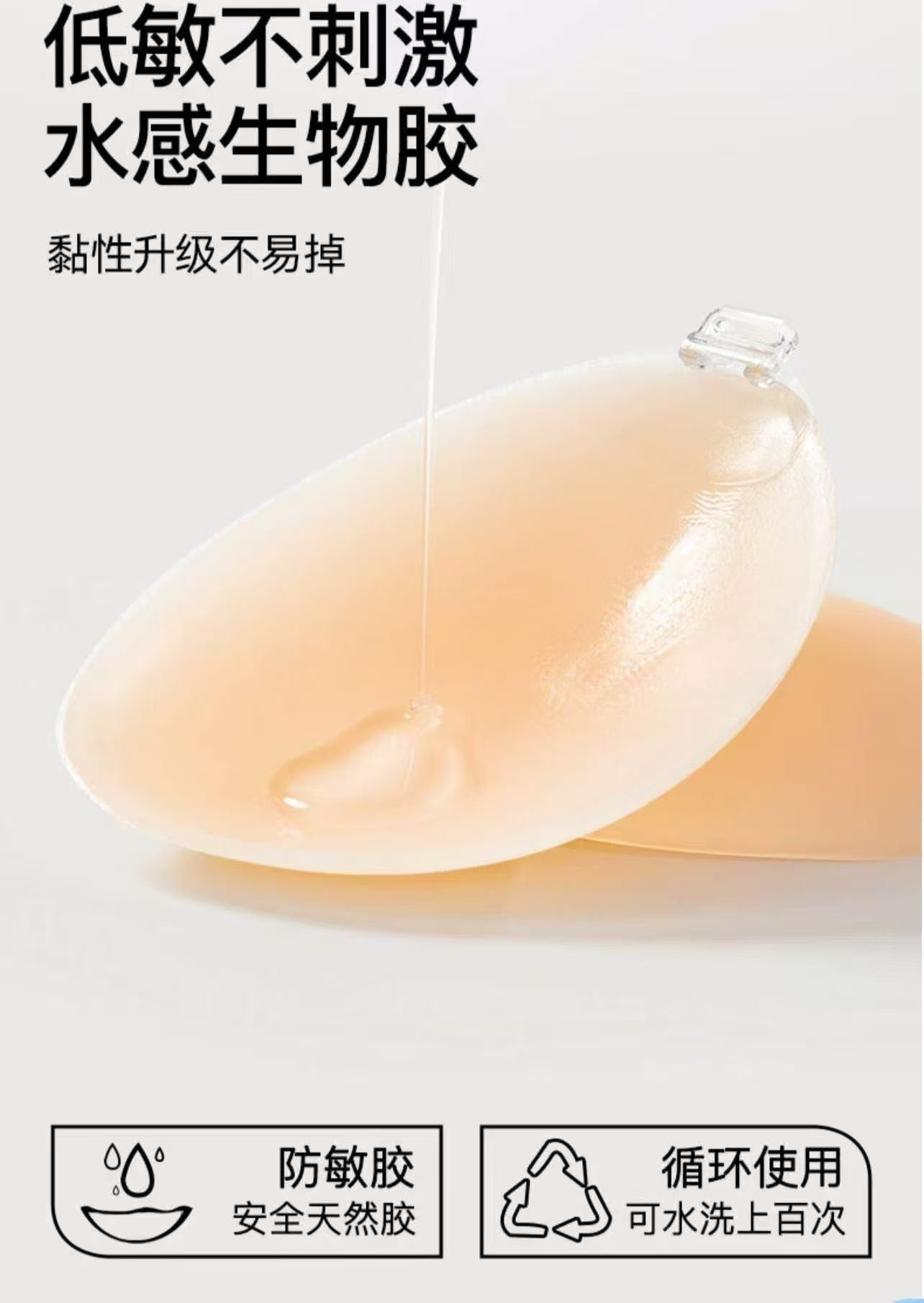 6747 硅胶隐形聚拢Nubra