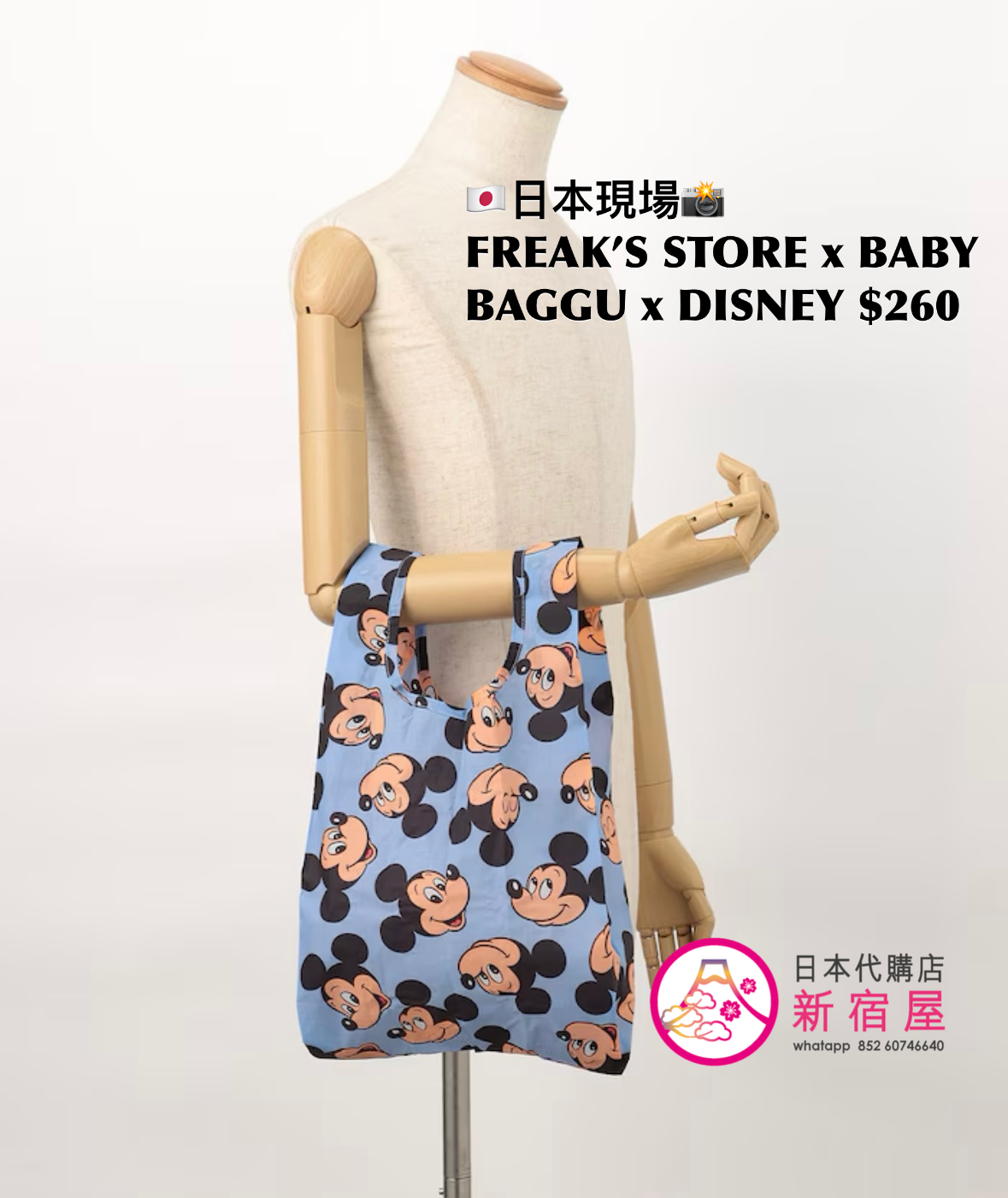 FREAK’S STORE x BABY BAGGU x DISNEY ECO BAG