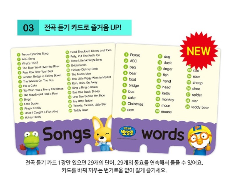  【預訂】韓國直送 Pororo 小企鵝 新版英文單字兒歌讀卡機