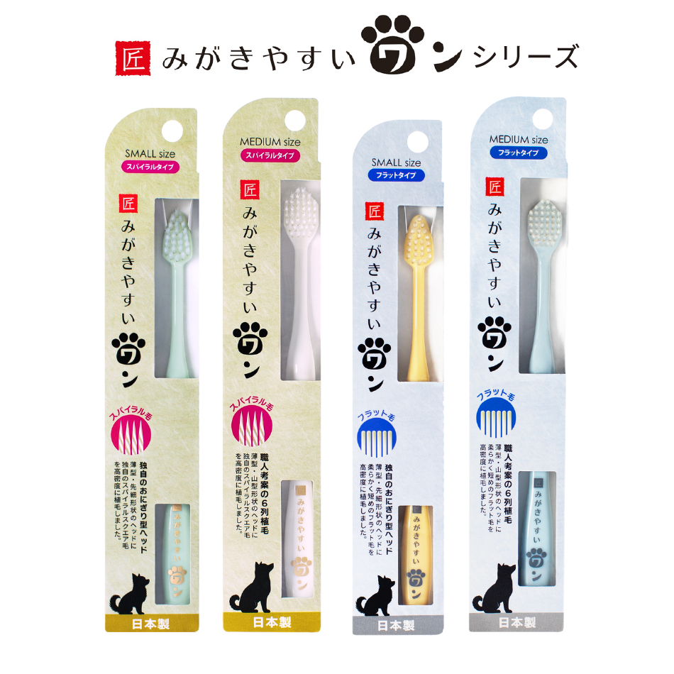 匠🇯🇵螺旋毛牙刷【日本製】
