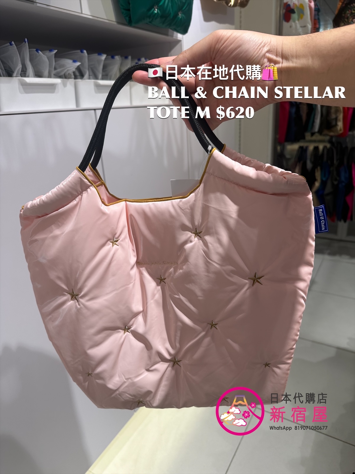 BALL & CHAIN STELLAR TOTE M