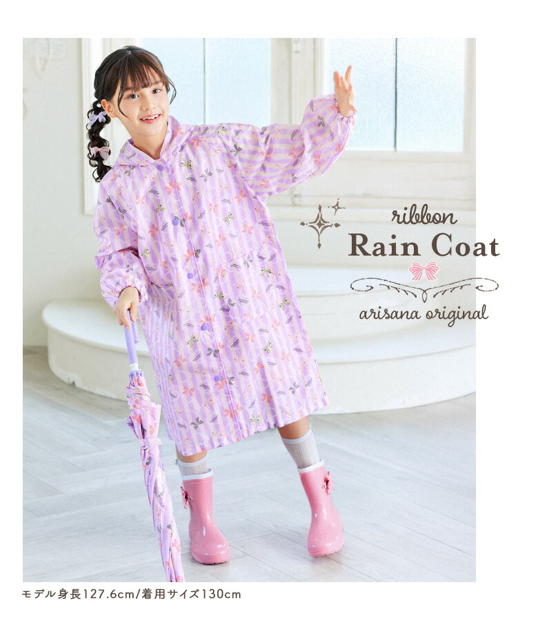 🆕【⭐訂購⭐】🌀🇯🇵 日本直送🇯🇵 女童 碎花 雨褸+收納袋(兼容書包位)［5款選］🌀 [ELGA-0032][260806]