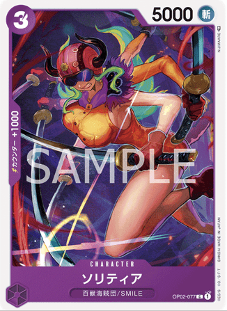 One Piece TCG Card Game - Op02-077 (C) Solitaire