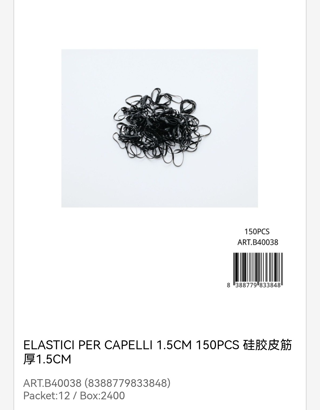 皮筋  ELASTICI