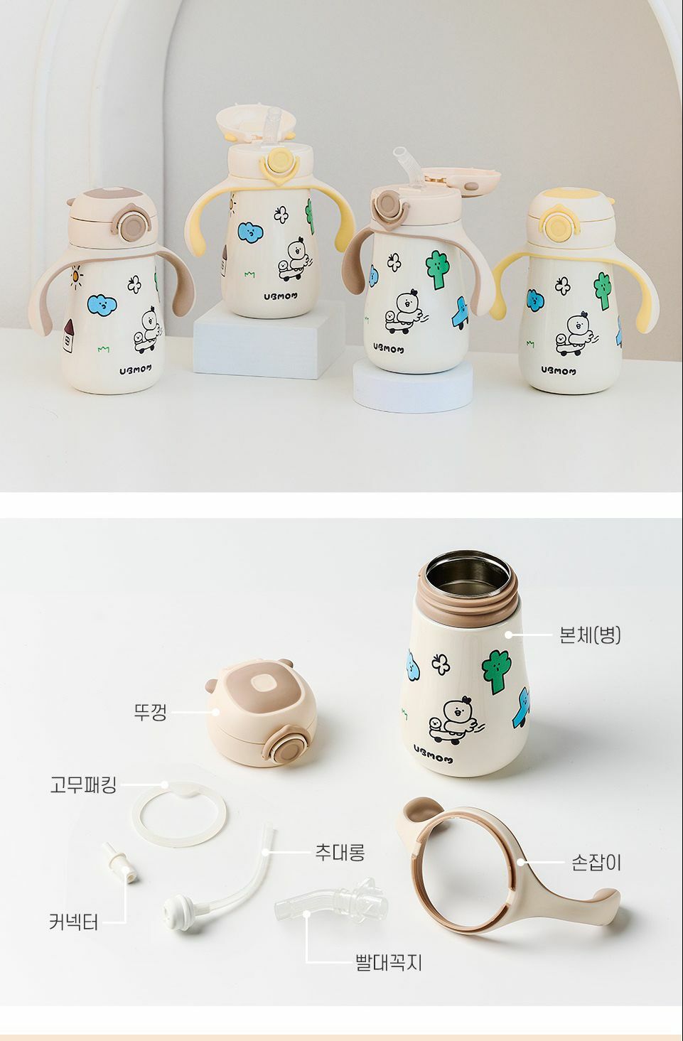 UBMOM Daily 不銹鋼316防漏保溫吸管杯 - 260ml
