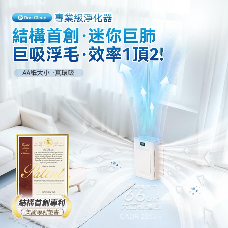 日本DoubleClean 智控AirPure雙域大吸力三重強淨改性炭5D祛味除菌靜音寵物級新風空氣淨化機